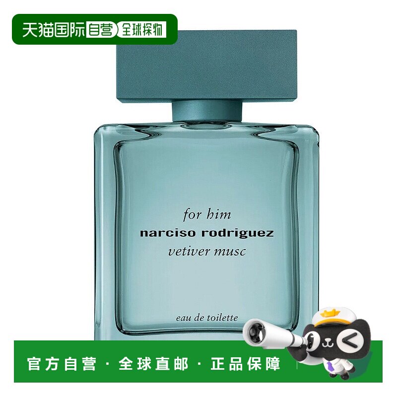 欧洲直邮纳西索 麝香香根草 男士淡香水 100ML木质森林