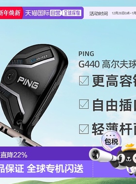 1h可退 日本直邮Ping高尔夫球杆G440男士铁木杆25年新款小鸡腿