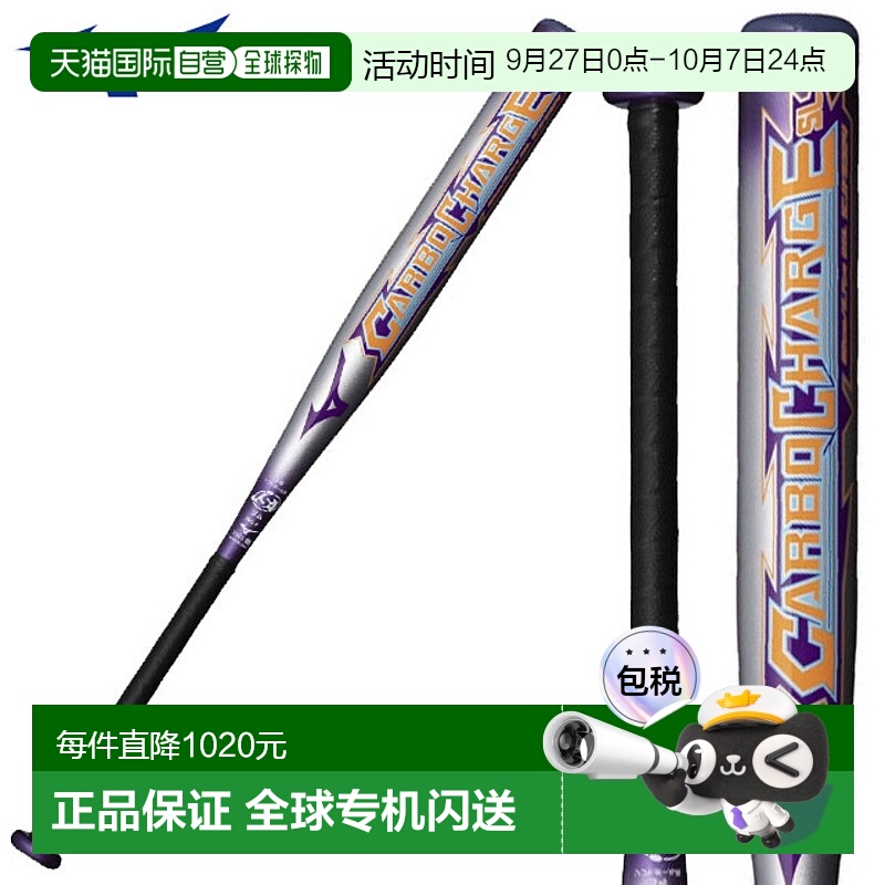 日本直邮美津浓垒球 3 号 FRP 球棒 Carbocharge SL MIZUNO 1CJFS