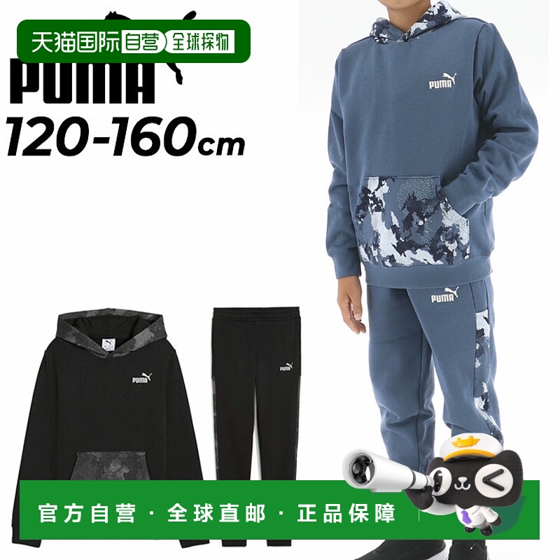 日本直邮PUMA 儿童 ESS CAMO 抓绒衬里套头衫和裤子套装迷彩印花6
