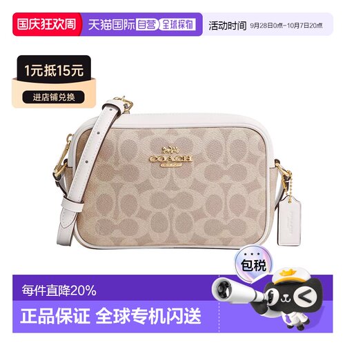 香港直邮COACH/蔻驰女士相机包Jamie经典时尚老花单肩斜挎小方包