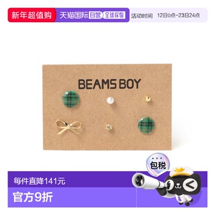 1h可退 日本直邮BEAMS BOY 女士 格纹珍珠多款组合耳钉6件套 1342