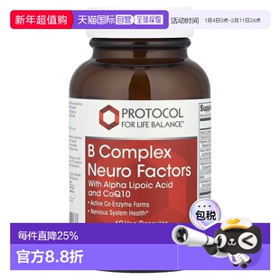 香港直发Protocol For Life Balance胶囊含维生素60粒