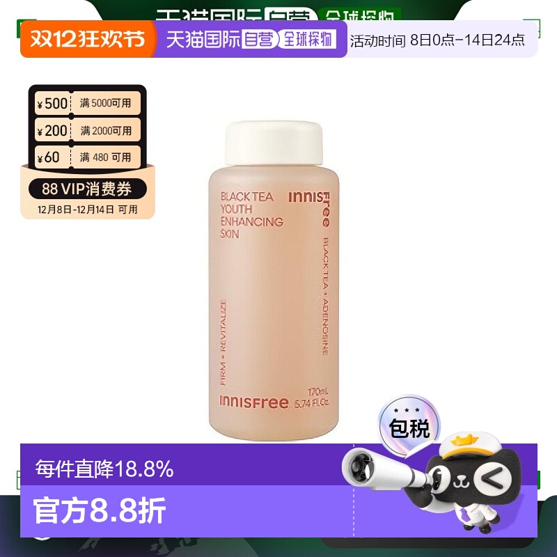 韩国直邮innisfree 悦诗风吟 红茶青春焕活护肤水 170ml正品