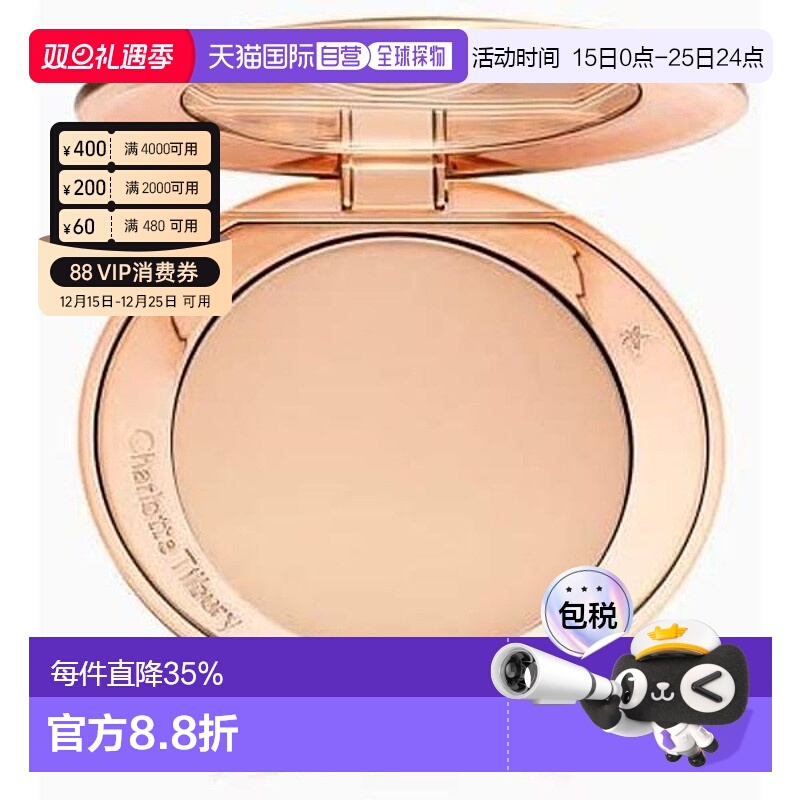 香港直邮Charlotte Tilbury无暇持妆CT粉饼2#medium（新款）8g正