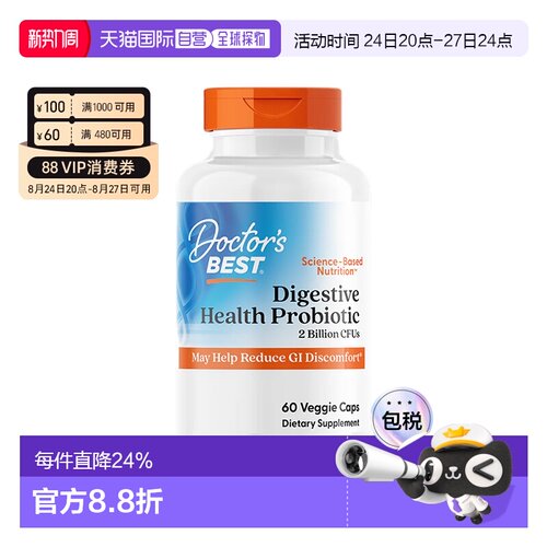 香港直发Doctor's best金达威益生菌胶囊帮助肠道健康60粒芽孢