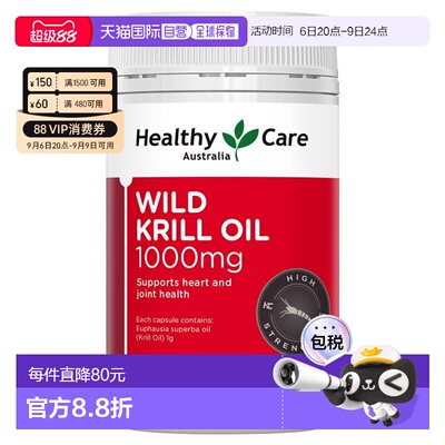 澳大利亚直邮Healthy Care 高浓度虾青素磷虾油软胶囊1000mg 60粒