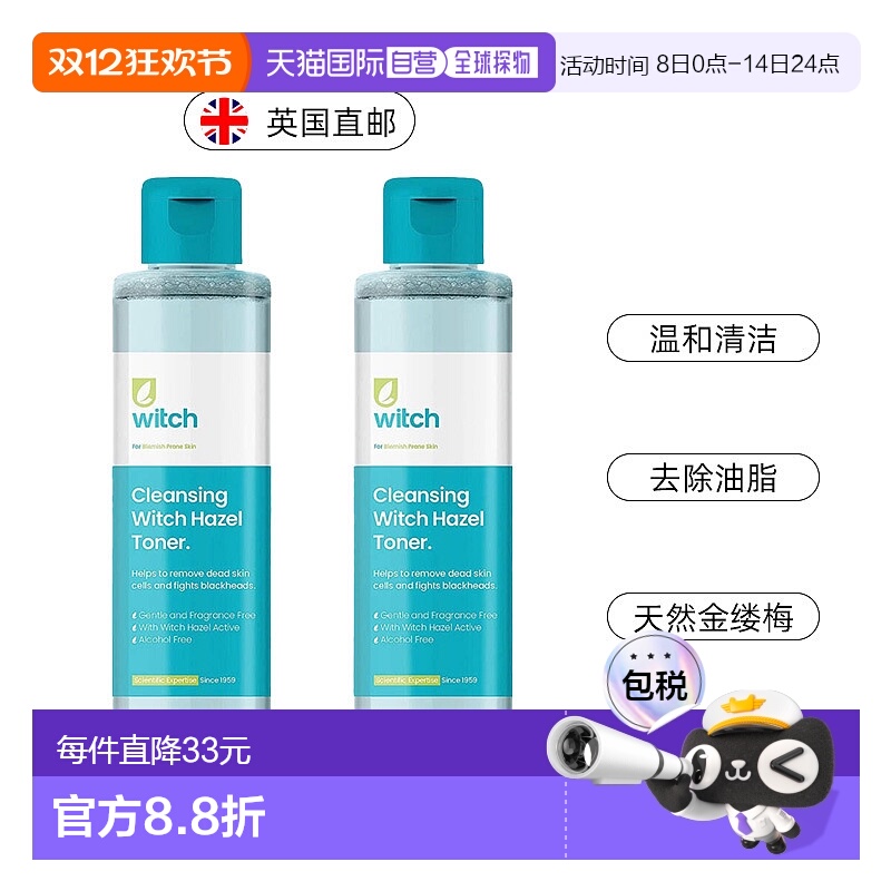 欧洲直邮英国Witch金缕梅洁面爽肤水清洁去油祛黑头收缩毛孔新款
