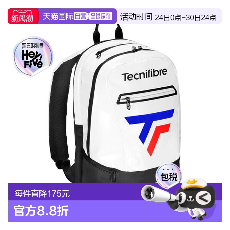 日本直邮Tecnifibre 巡回耐力白色背包 TOUR ENDU WHITE BACKPACK