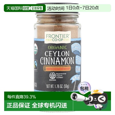 香港直发Frontier Co Op有机锡兰肉桂农场烹饪用50g肉桂粉香料