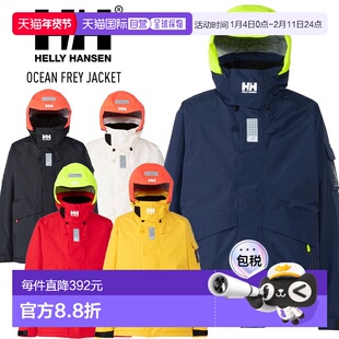 日本直邮HELLY HANSEN Ocean Frey 夹克 HH12352 外套城镇穿着服