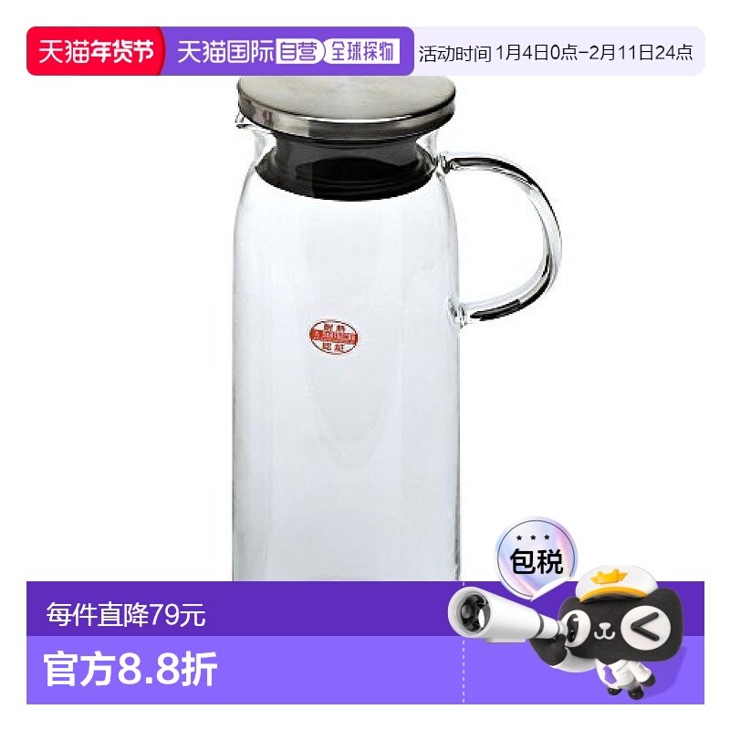 日本直邮iwaki 耐热玻璃 冷水水壶  1L1000不锈钢 带盖怡万家