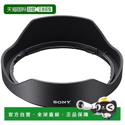 【日本直邮】Sony索尼 相机镜头遮光罩 用于SELP1635G ALC-SH172