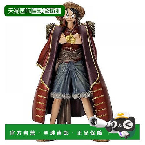 日本直邮Bandai万代手办海贼王DX GRANDLINE MEN VOL.3路飞人偶