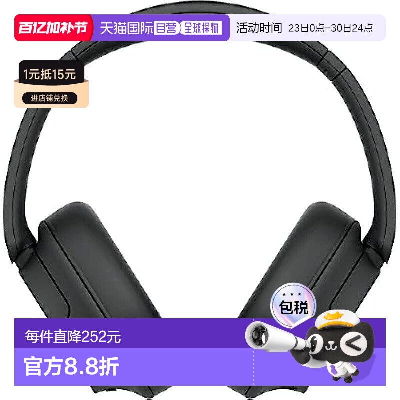 【日本直邮】SONY 无线降噪耳机 WH-CH720N 黑色 小 音乐欣赏 通