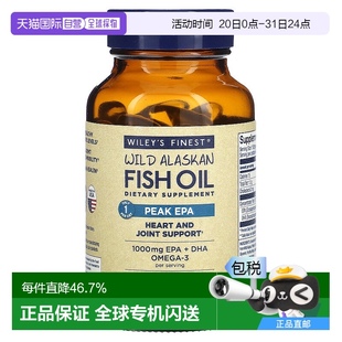 香港直发Wiley FinestEPA膳食补充剂软凝胶浓缩鱼油无小麦60粒