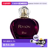 欧洲直邮Dior迪奥芭伊颂「紫毒」女士淡香水留香持久清新持久正品