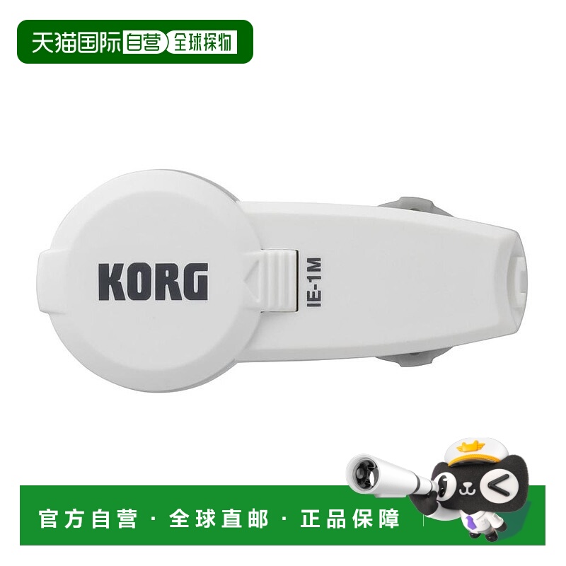 【日本直邮】KORG科音电子节拍器乐队练习耳机节拍器入耳式IE-1M