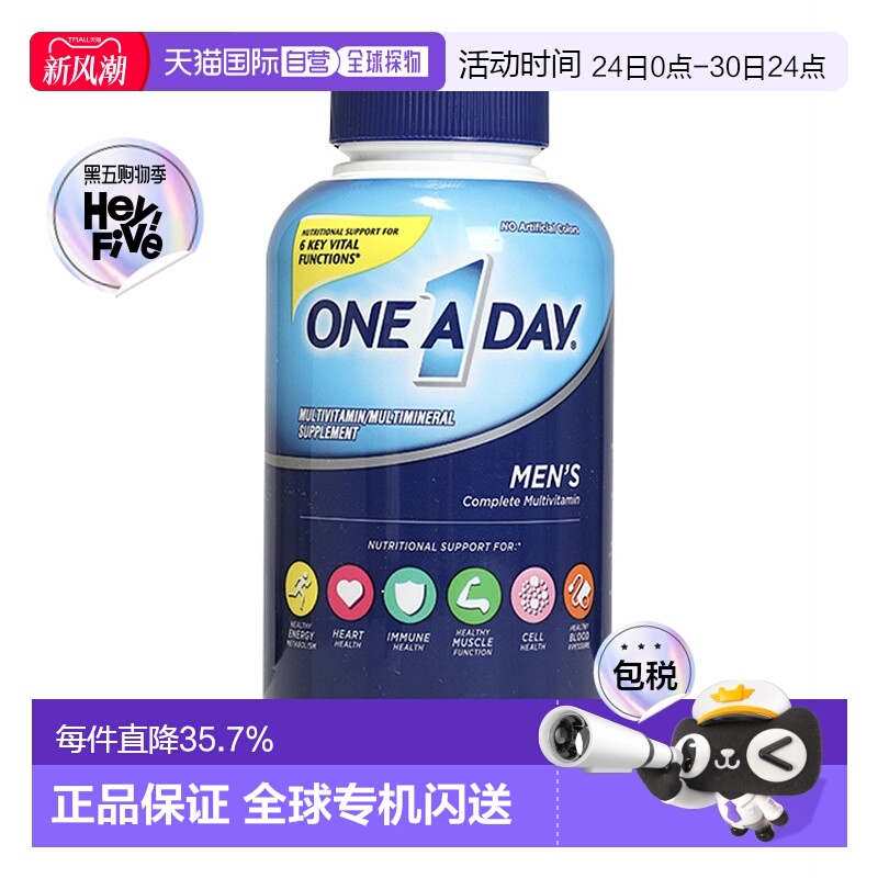 美国直邮Bayer/拜耳One A Day 男性复合维生素 促进身体健康300粒
