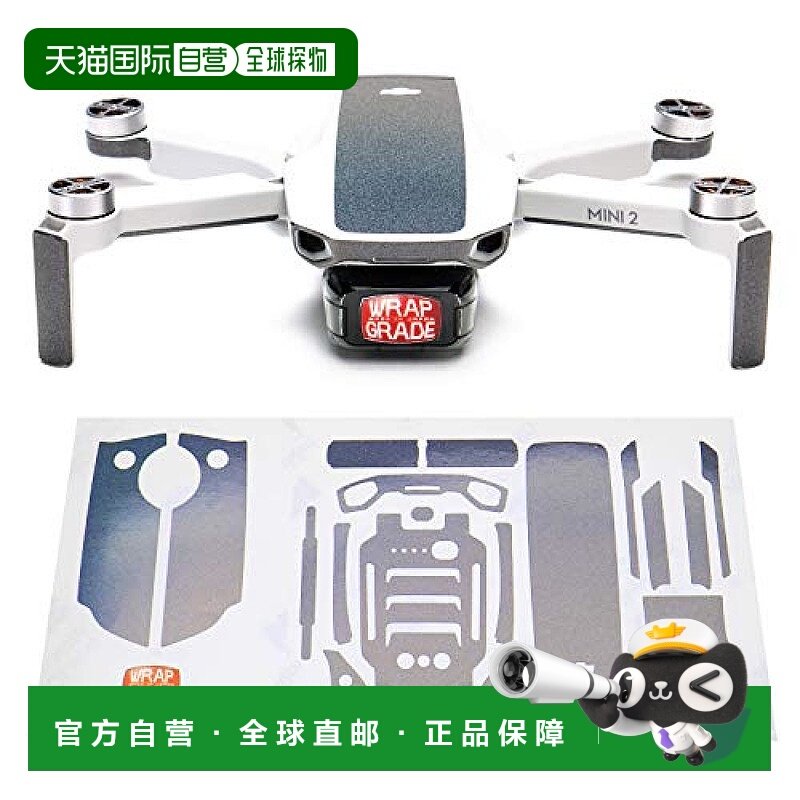 【日本直邮】WRAPGRADE for DJI Mini 2 点缀色皮肤贴纸  彩色X,3C数码配件,专业摄影背心,淘宝优惠券,粉丝福利购,淘宝优惠卷