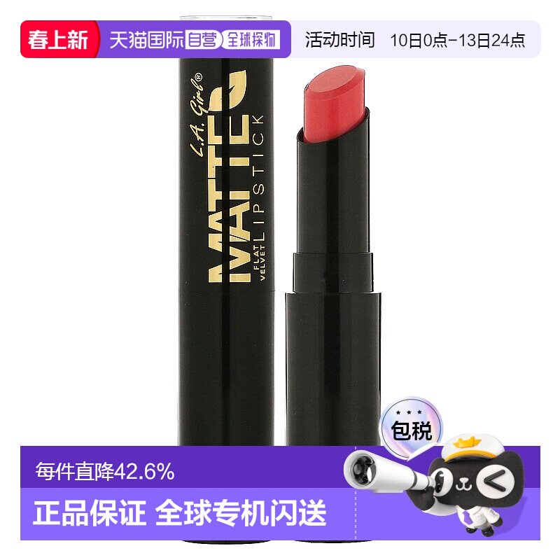 香港直邮L.A. Girl洛杉矶女孩丝绒哑光口红Hush色号3g正品唇膏