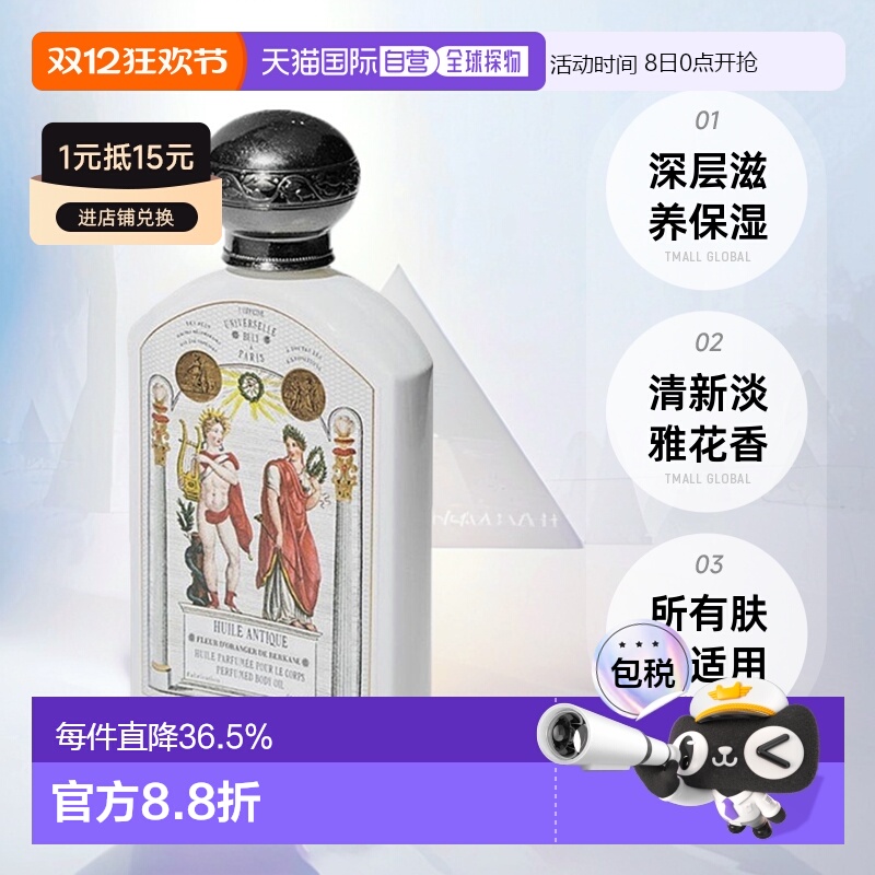 欧洲直邮Buly身体油轻盈细腻190ML（期效9-12个月）正品