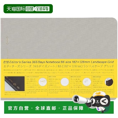 【日本直邮】Nitoms STALOGY 365 天笔记本 B6 网格 横向 雾面 SS