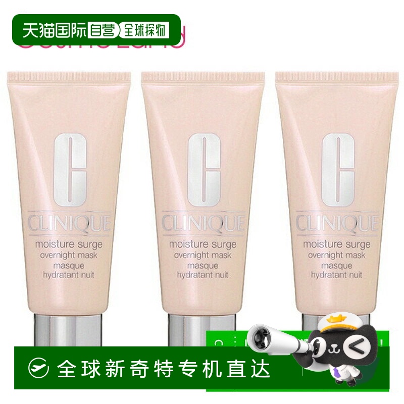 日本直邮【套装】Clinique 倩碧水嫩保湿夜间面膜 100mL 3 个套装