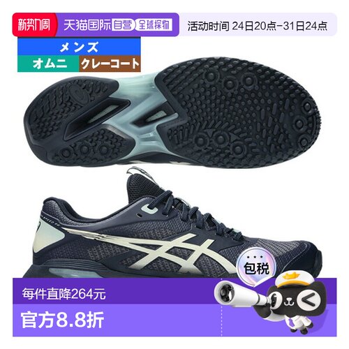 日本直邮ASICS SOLUTION SPEED FF 4 网球鞋（适用于 Omni Clay 1