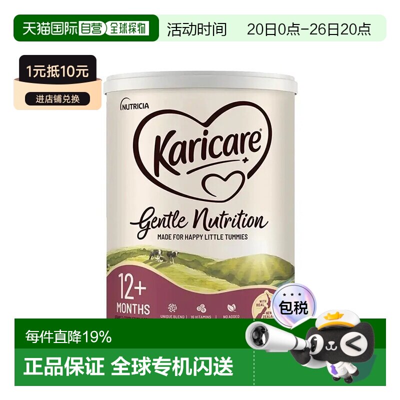 Karicare可瑞康婴幼儿牛奶粉900g3段营养健康均衡营养