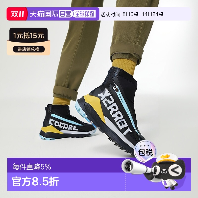 【自营】Adidas阿迪达斯TERREX Free Hiker 2男鞋男士高帮运动鞋