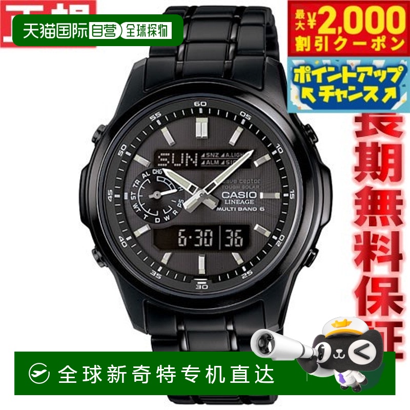 日本直邮卡西欧世代 CASIO LINEAGE 电波太阳能电波钟表腕表男士