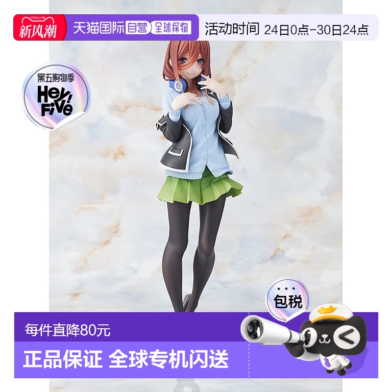 【日本直邮】Taito 手办 五等分的新娘 中野三玖 制服版 T83792