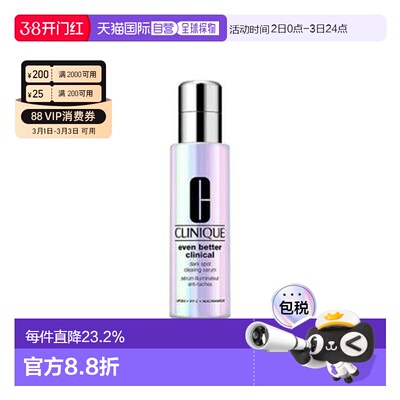 香港直邮CLINIQUE倩碧光子鐳射精华100ml新版正品效期至27年4月