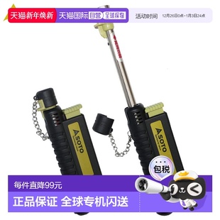 480C 日本直邮SOTO 滑动燃气火炬 烧烤户外露营 ST480C