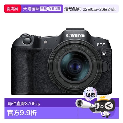 香港直邮佳能R8 RF24-50STM高清便携微单数码相机入门新手海外版