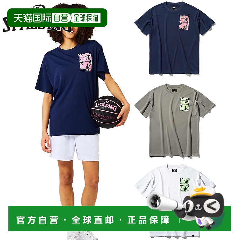 日本直邮斯伯丁运动男/女T恤棕榈树口袋印花篮球服比赛上衣短袖吸
