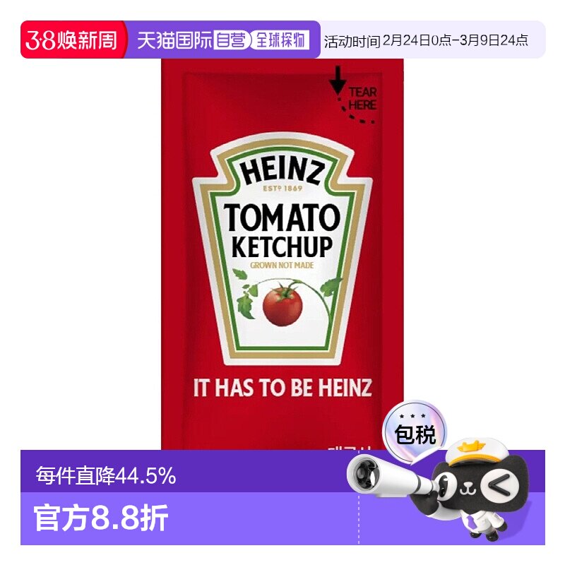 韩国直邮Heinz亨氏进口番茄酱低卡0脂肪番茄沙司披萨薯条酱小袋装