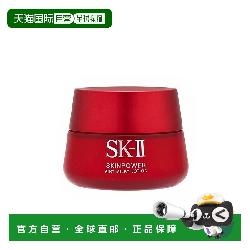 香港直邮SK-II大红瓶面霜滋润紧致淡纹清爽版80g,美容护肤/美体/精油,乳液/面霜,淘宝优惠券,粉丝福利购,淘宝优惠卷