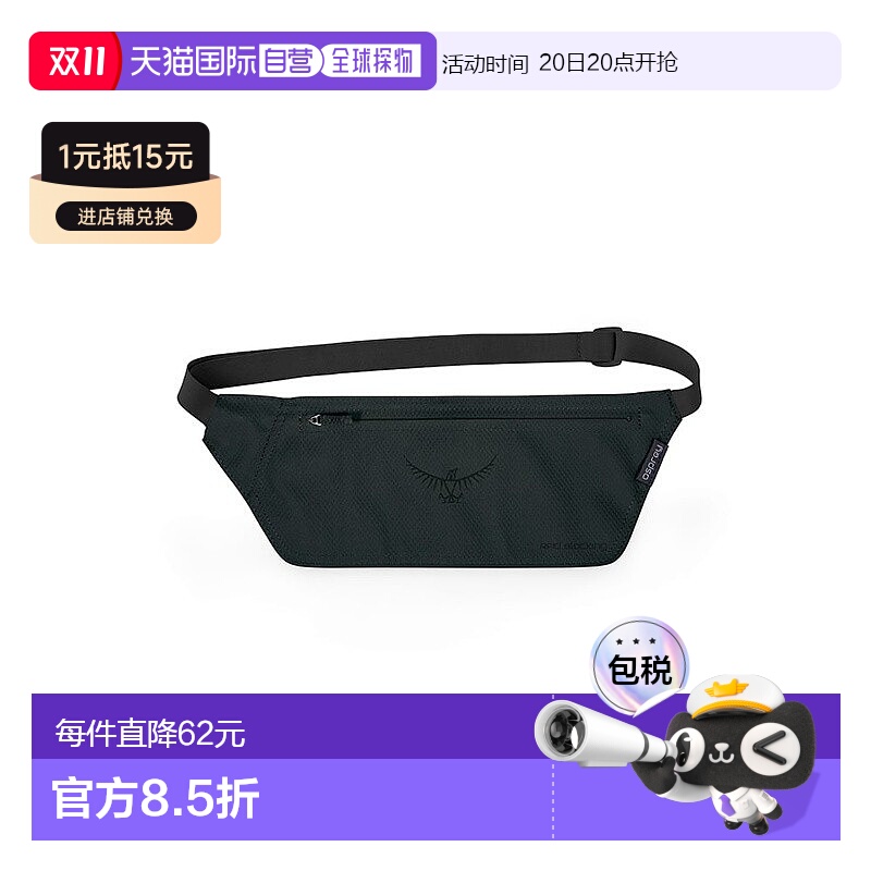 自营欧洲直邮Osprey小鹰 Stealth Wallet男女通用黑色聚酯绒面腰