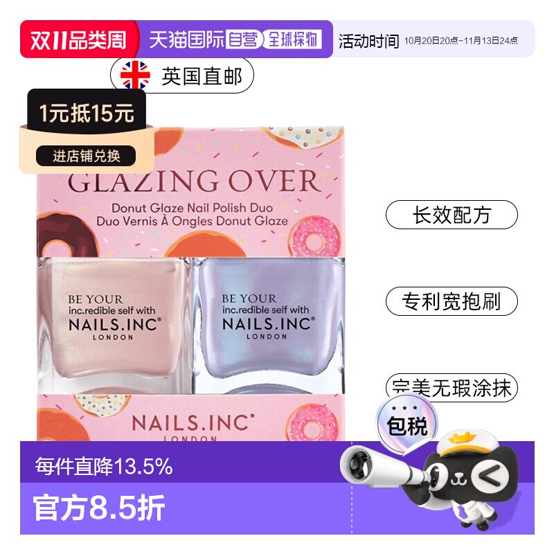 欧洲直邮英国Nails inc指甲油2件套淡粉色淡紫色变色指甲油正品