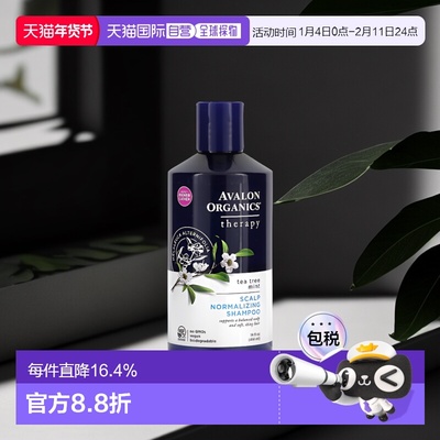 香港直邮avalon organics洗发水滋养头发持久蓬松414ml正品