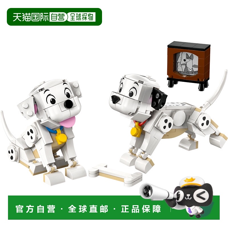 日潮跑腿LEGO乐高 101斑点狗 Lucky 和 ​​Penny积木