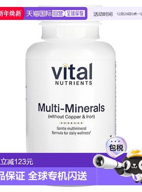 香港直邮Vital Nutrients多种矿物质（不含铜和铁）120 粒素食