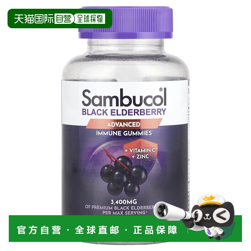 香港直发SAMBUCOL维生素C软糖增强免疫力便捷健康天然日常使用