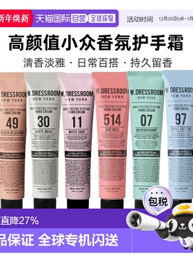 韩国直邮OLIVE YOUNG专享 W.DRESSROOM 多衣丝护手霜 07号 正品