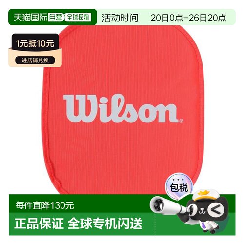 日本直邮Wilson 皮克球球拍套 WR8905601001