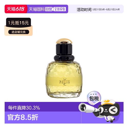 欧洲直邮 YSL 圣罗兰Paris巴黎女士香水正品反转玫瑰