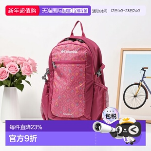 日本直邮 Columbia哥伦比亚 户外运动徒步旅行双肩包 PU8664
