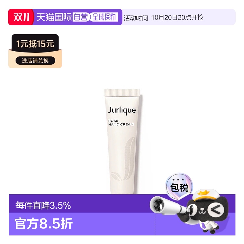 香港直邮JURLIQUE 茱莉蔻玫瑰补水保湿护手霜 15ml新款正品滋润
